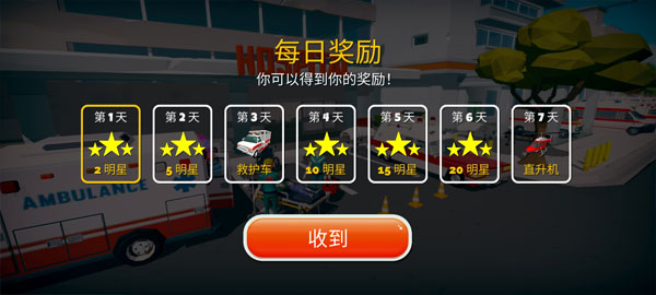 紧急城市救护车