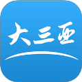 大三亚