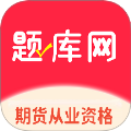 从业资格题库网