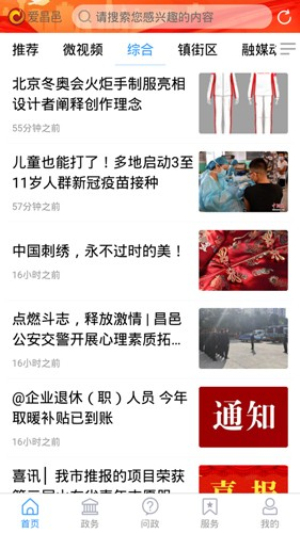 爱昌邑