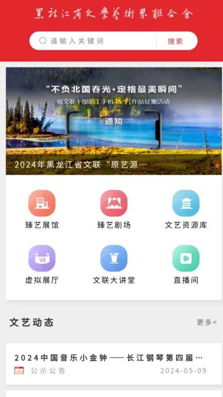 原艺源