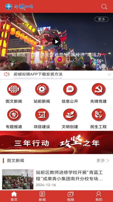 前城似锦