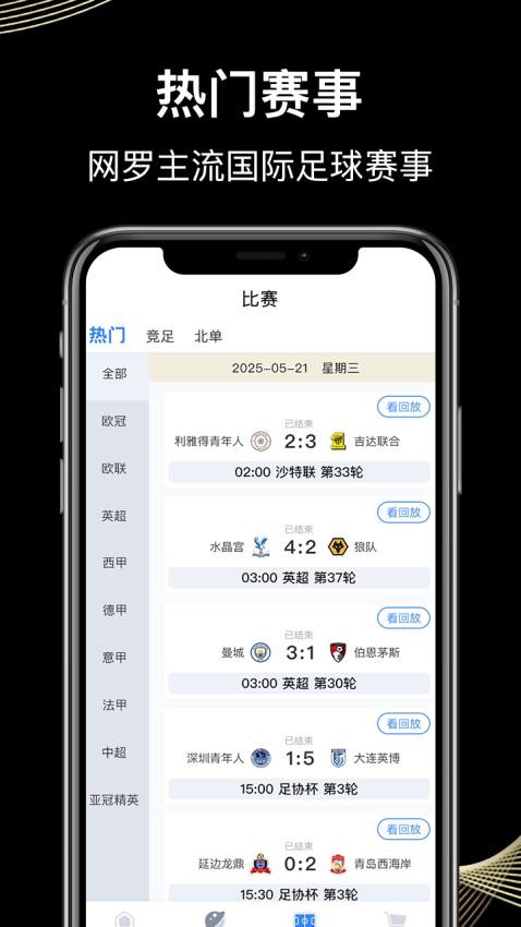 比分脉冲