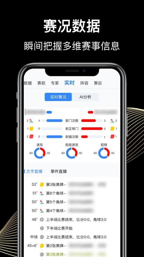 比分脉冲