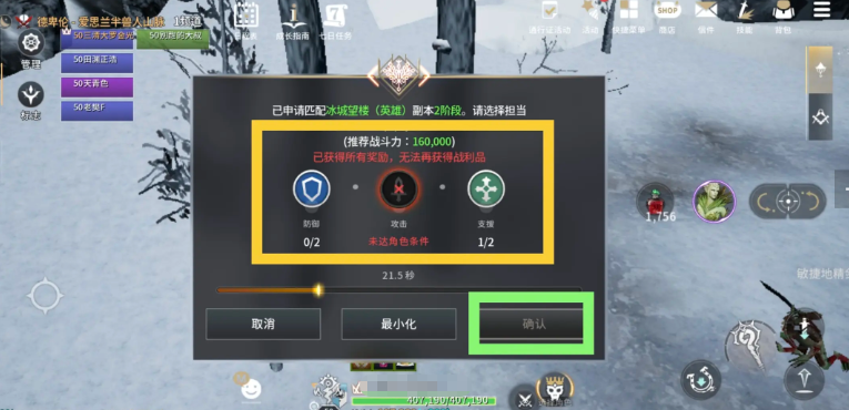 零度曙光冰城望楼副本攻略 零度曙光冰城望楼通关技巧与打法详解