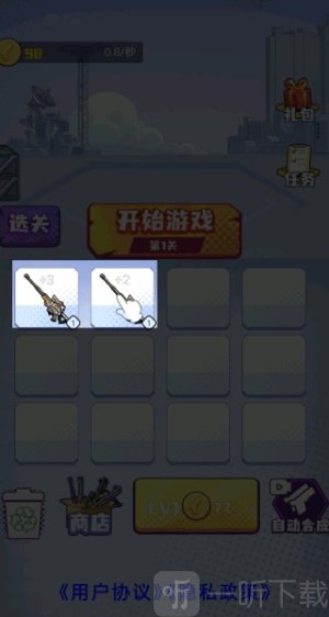 和平枪战吃鸡