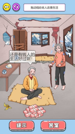 十亿随便花吧