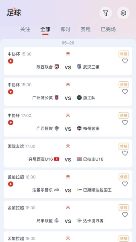 懂球宝