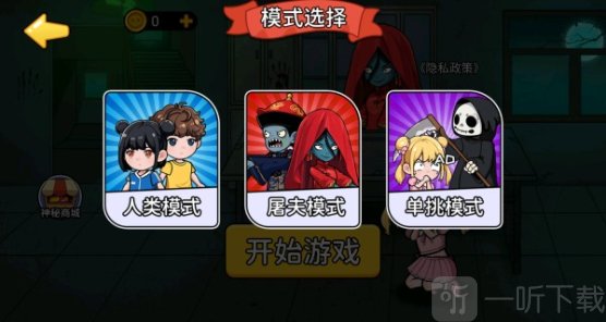乱斗的派对