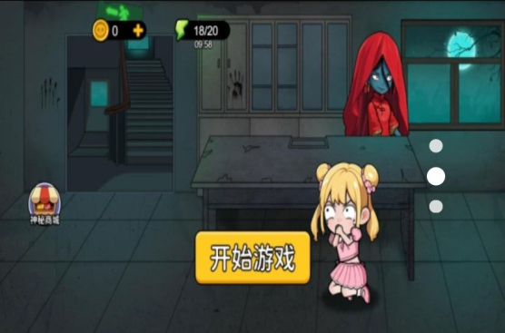 乱斗的派对