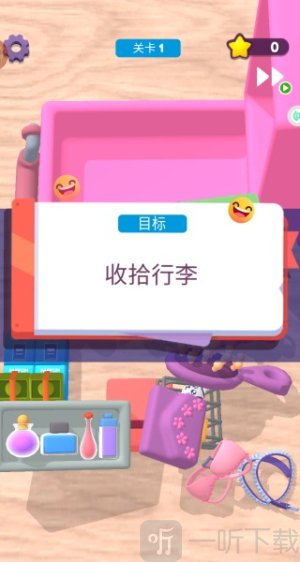 解压奇遇记