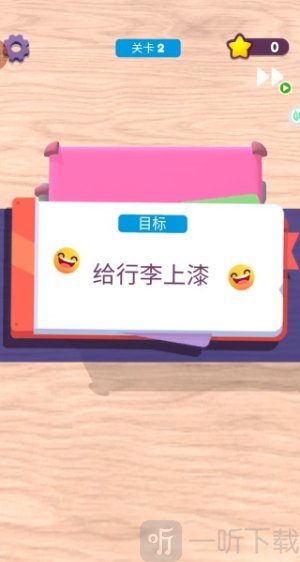 解压奇遇记
