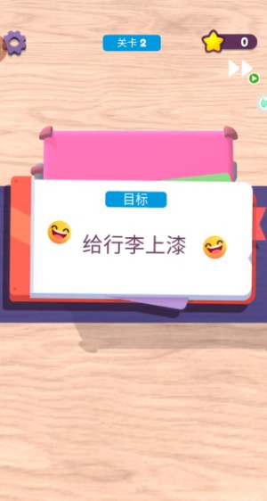 解压奇遇记