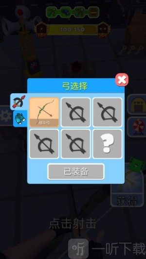 射箭大佬