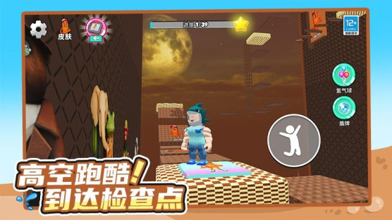 欢乐跑个酷