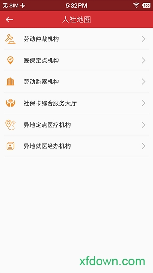 吉林智慧人社手机版下载