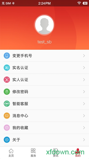 吉林智慧人社网上办事大厅