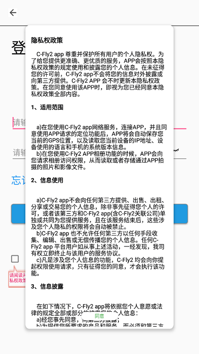 畅天游无人机