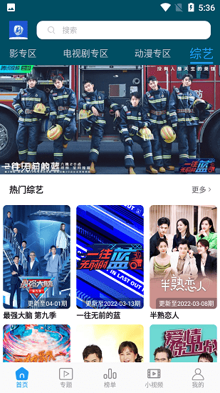 独播影视app下载