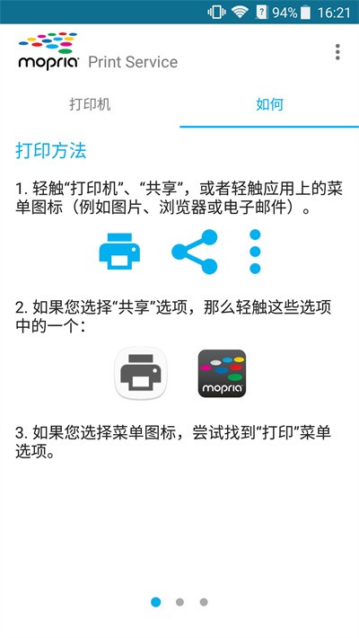 mopria print service官方版下载