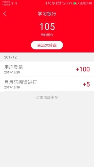 上铁职工家园