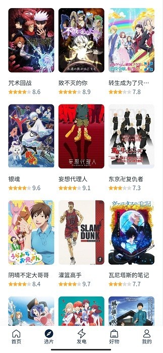 白嫖者联盟app下载