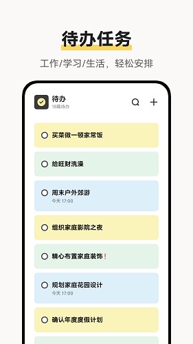 vivo便签