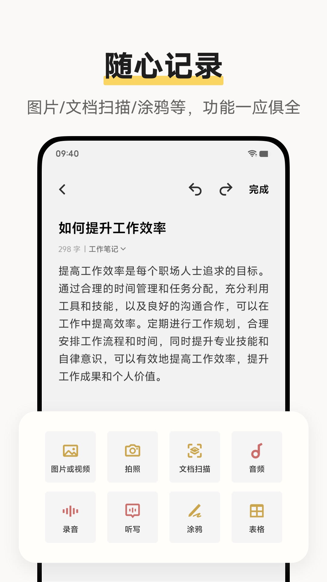 vivo便签