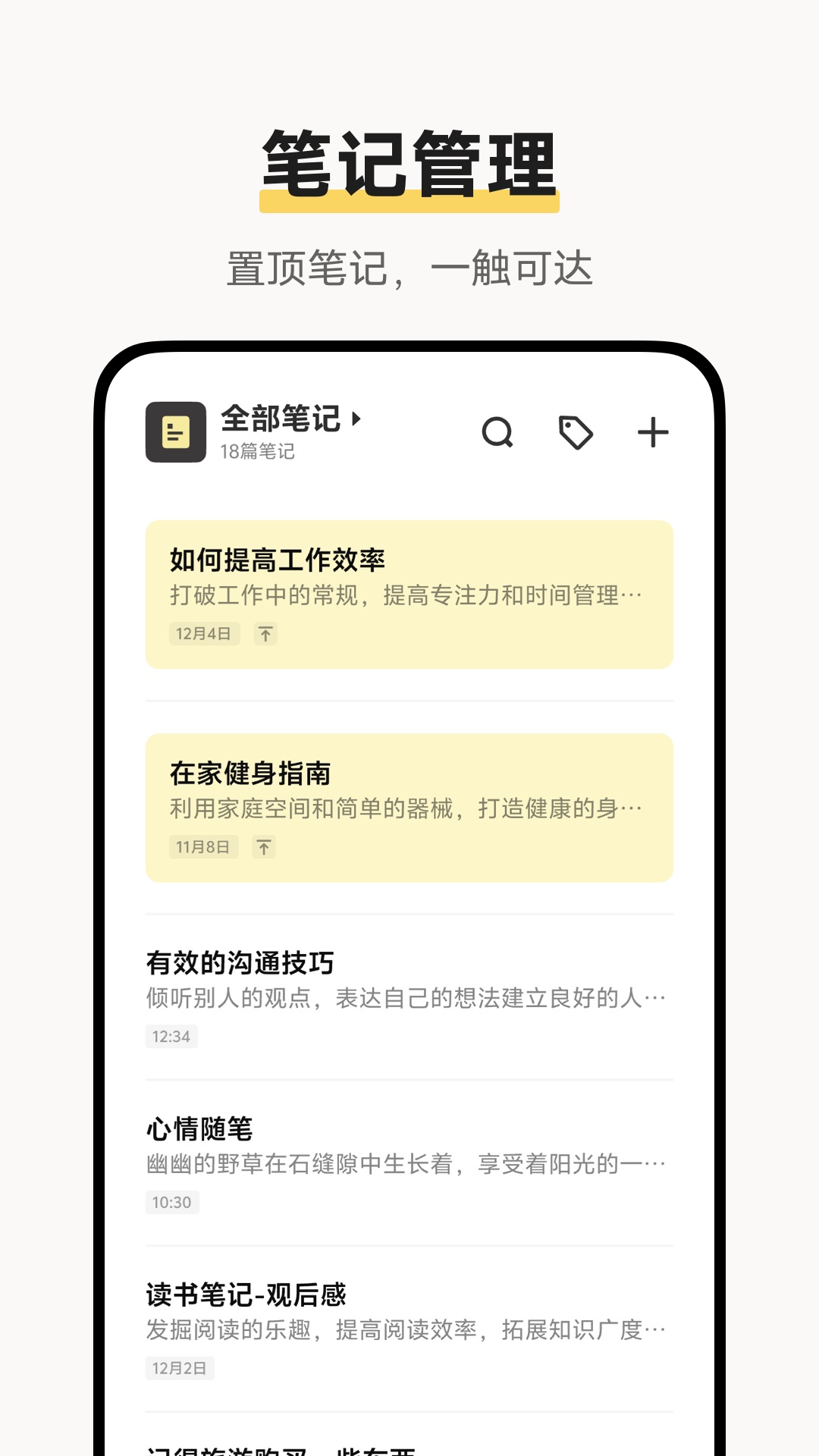 vivo便签