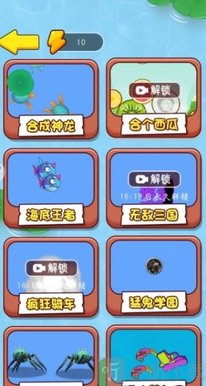 我的大神龙