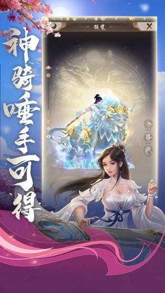 天龙八部荣耀版最新版