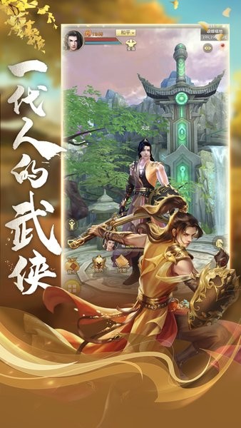 天龙八部