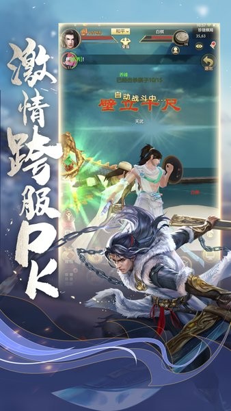天龙八部