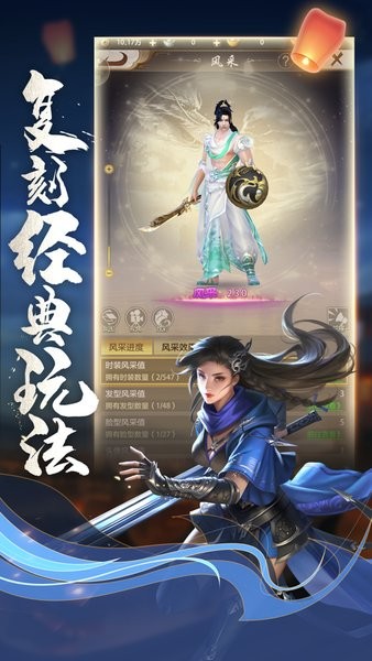 天龙八部