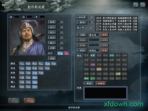 三国志10