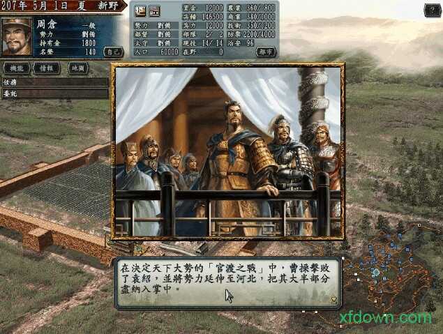 三国志10