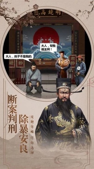 一品包青天变态版安卓版下载