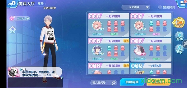 星动暖暖最新版