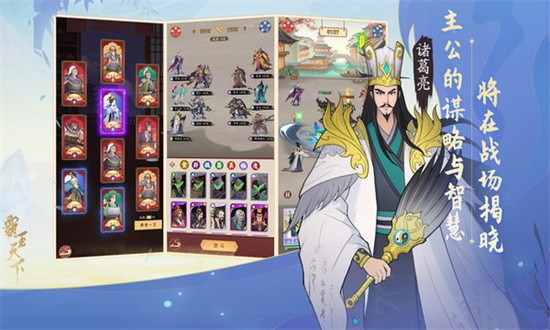 霸王天下手游