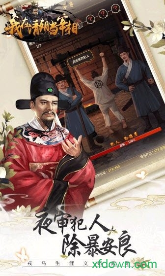 我在清朝当宰相