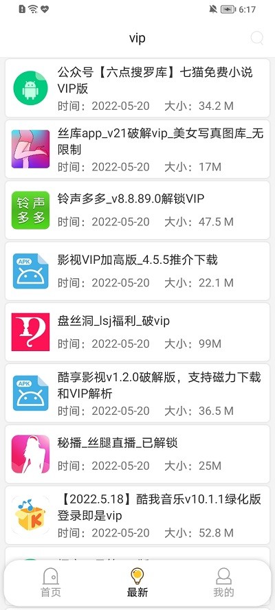 蓝搜