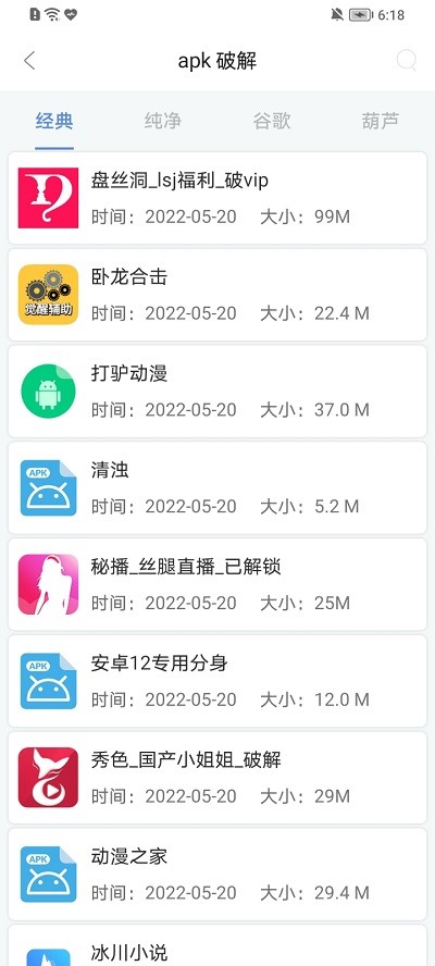 蓝搜