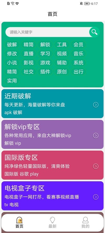 蓝搜