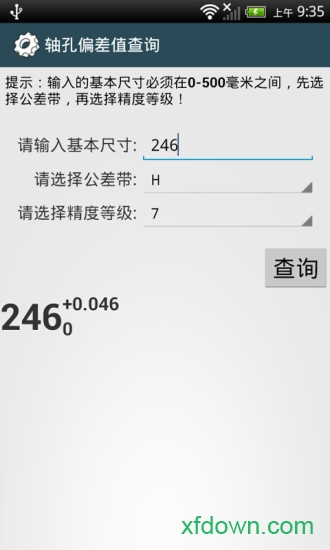 机械设计手册