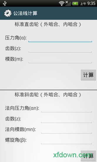 机械设计手册