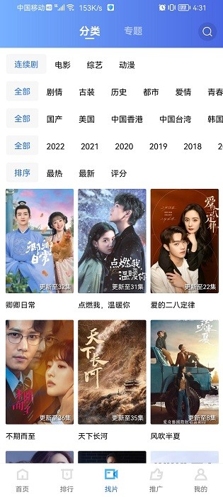 台风视频app官方下载
