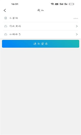 成思办公手机版下载