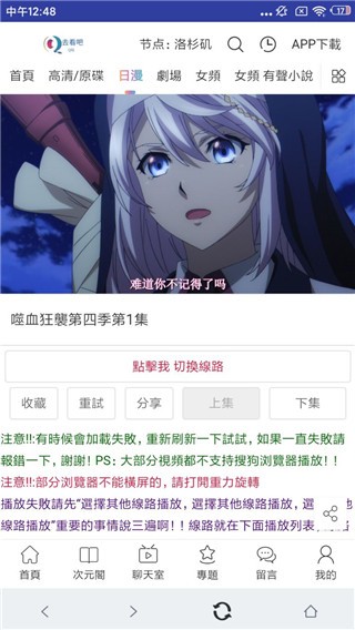 去看吧动漫