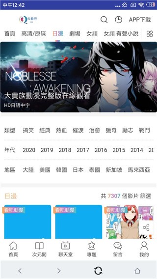 去看吧动漫