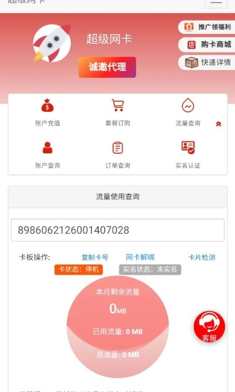 5g网盟